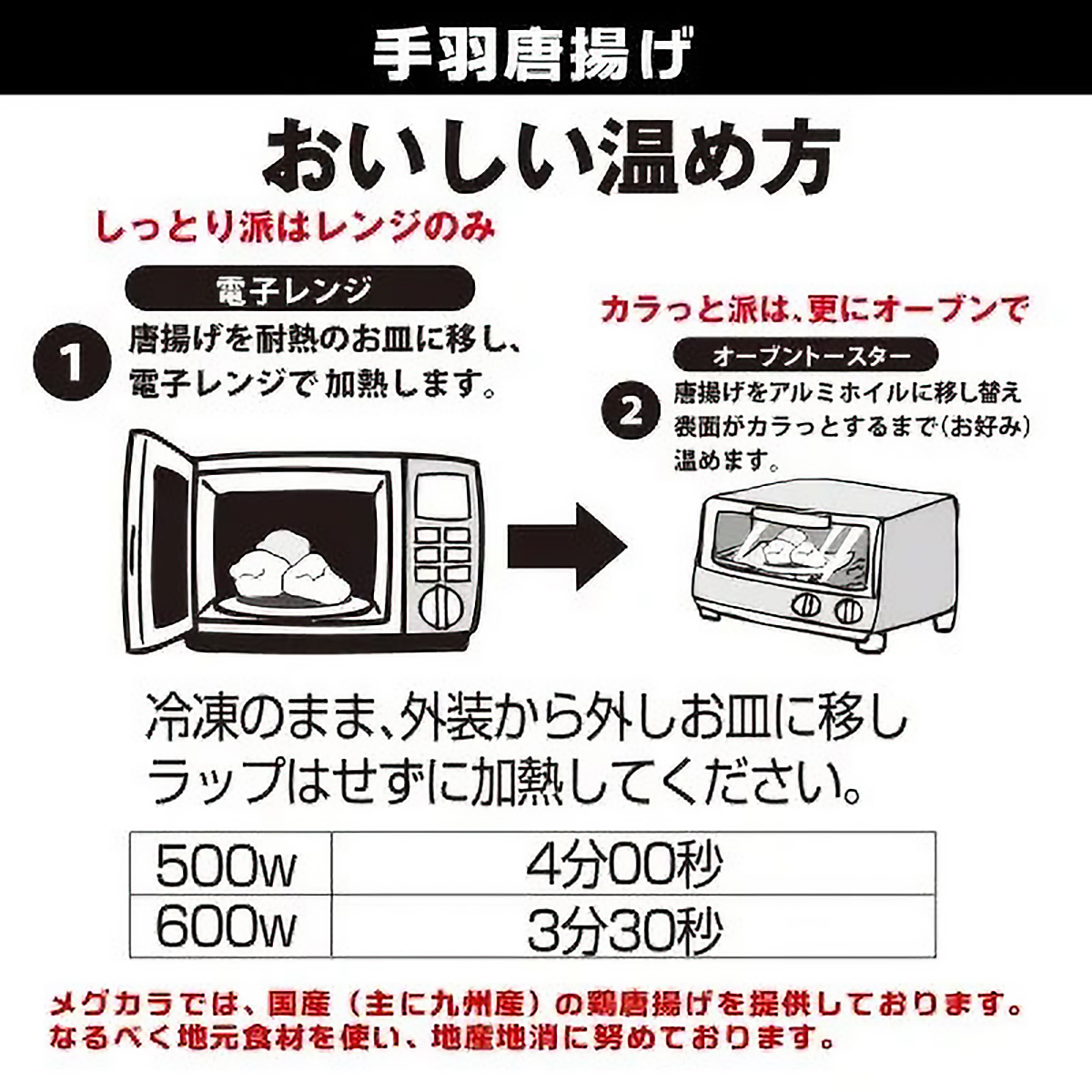 【冷凍】恵屋　手羽唐揚げ5本入り　うす塩旨口味(マスコ)