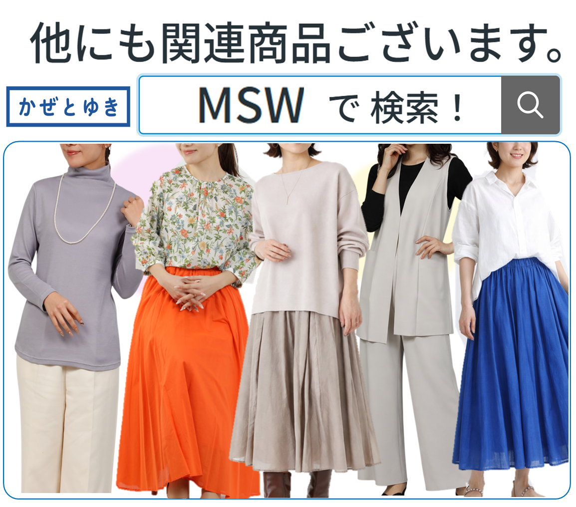 コットンフレアスカート | かぜとゆきオンラインショップ