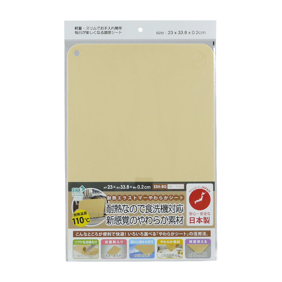耐熱エラストマーやわらかシート ベージュ