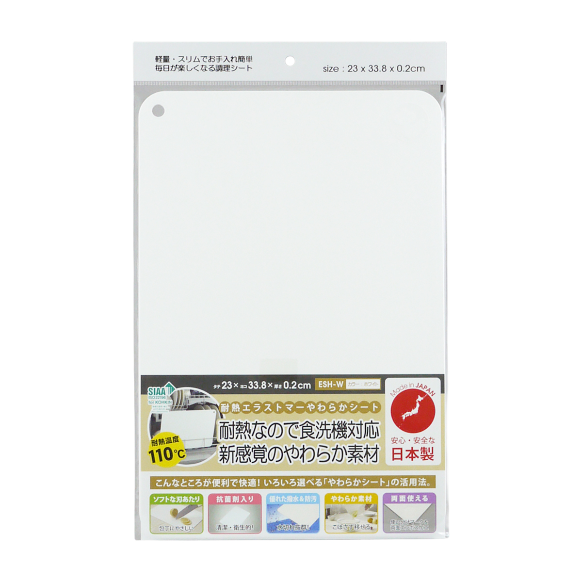 耐熱エラストマーやわらかシート ホワイト