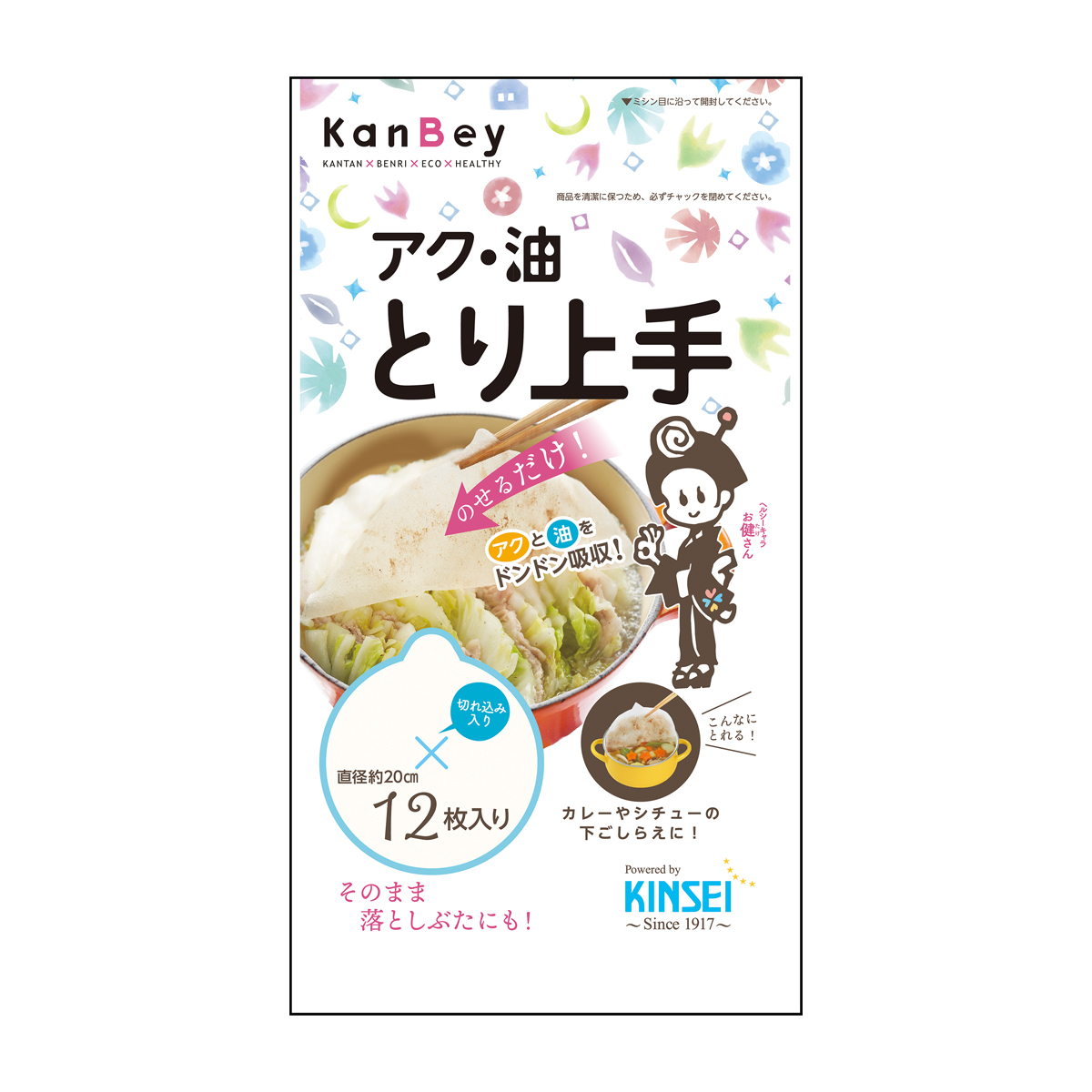 アク油とり上手 12枚入