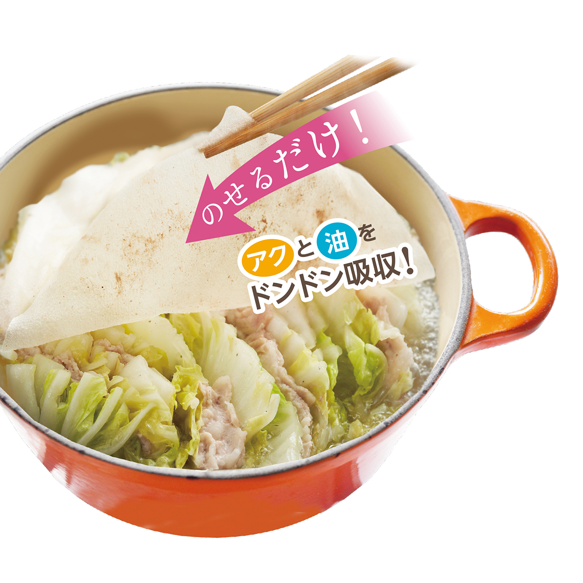 アク油とり上手 12枚入