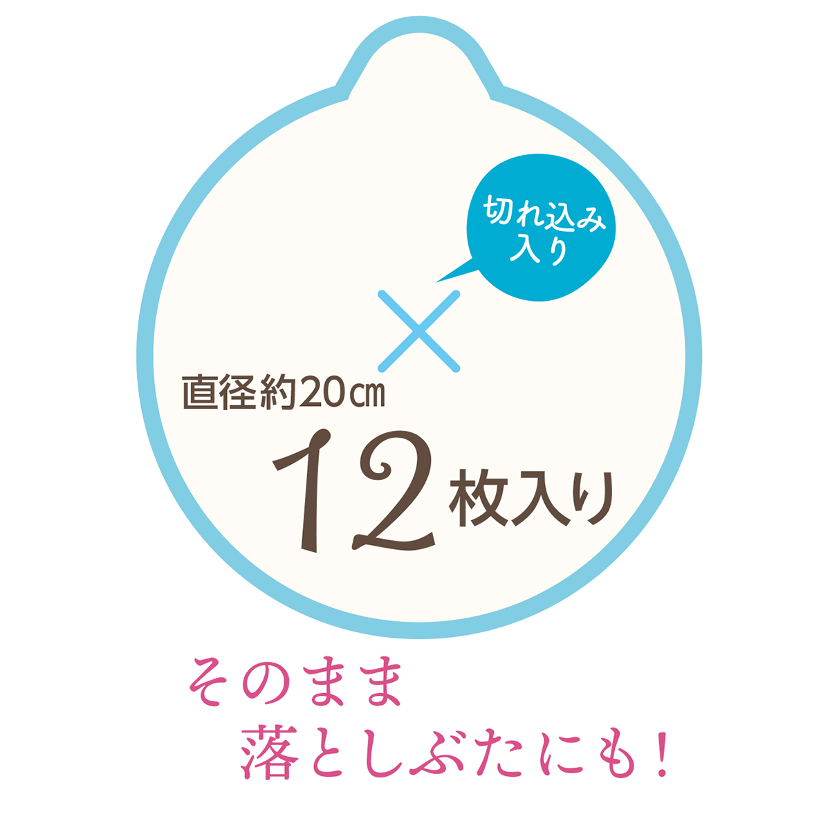アク油とり上手 12枚入