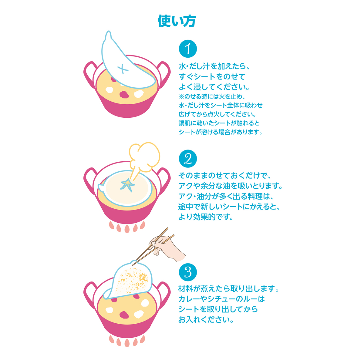 アク油とり上手 12枚入