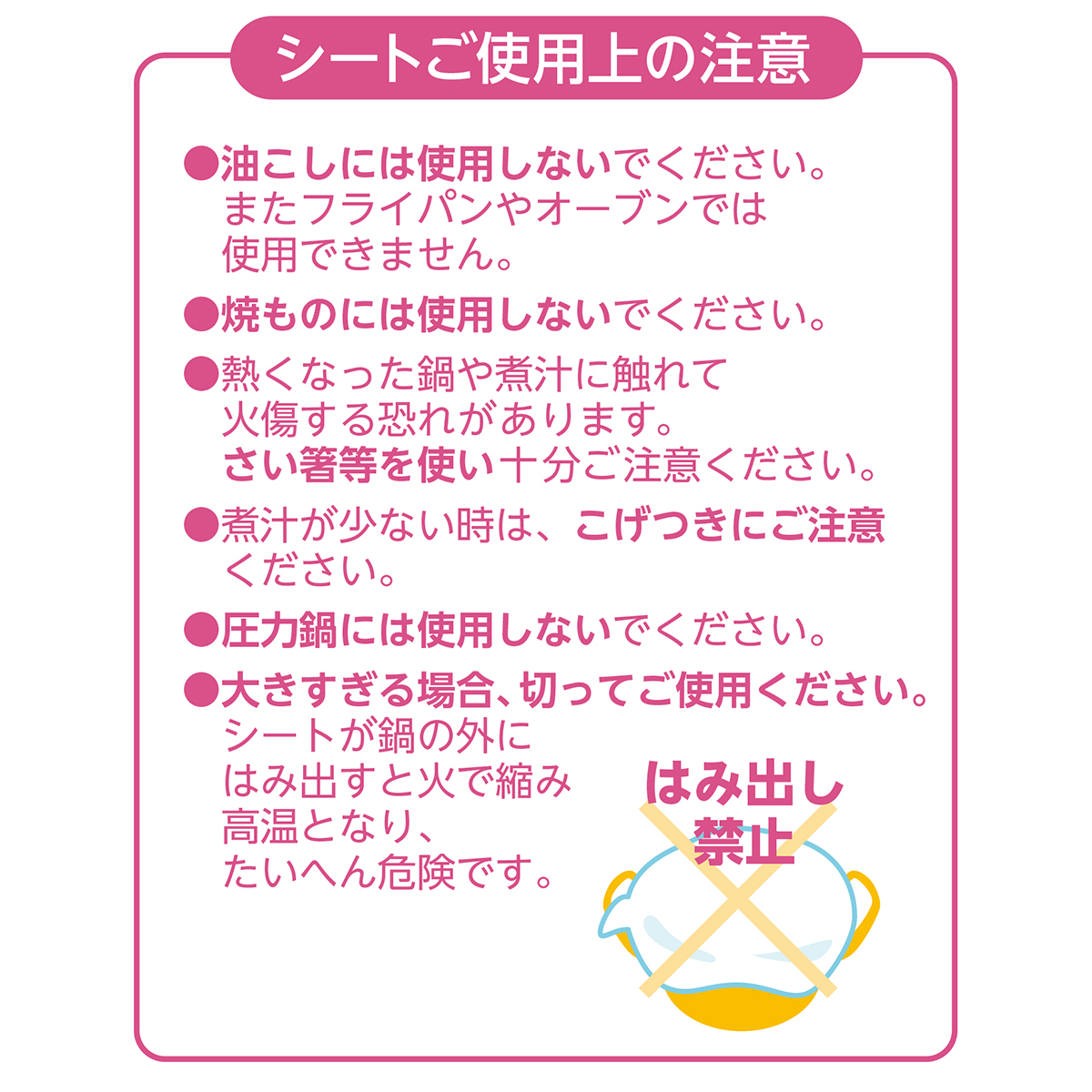 アク油とり上手 12枚入