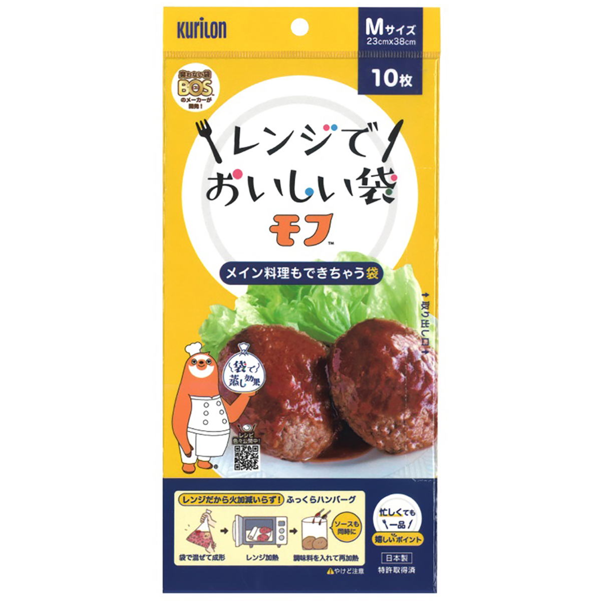 レンジでおいしい袋モフ Mサイズ 10枚入