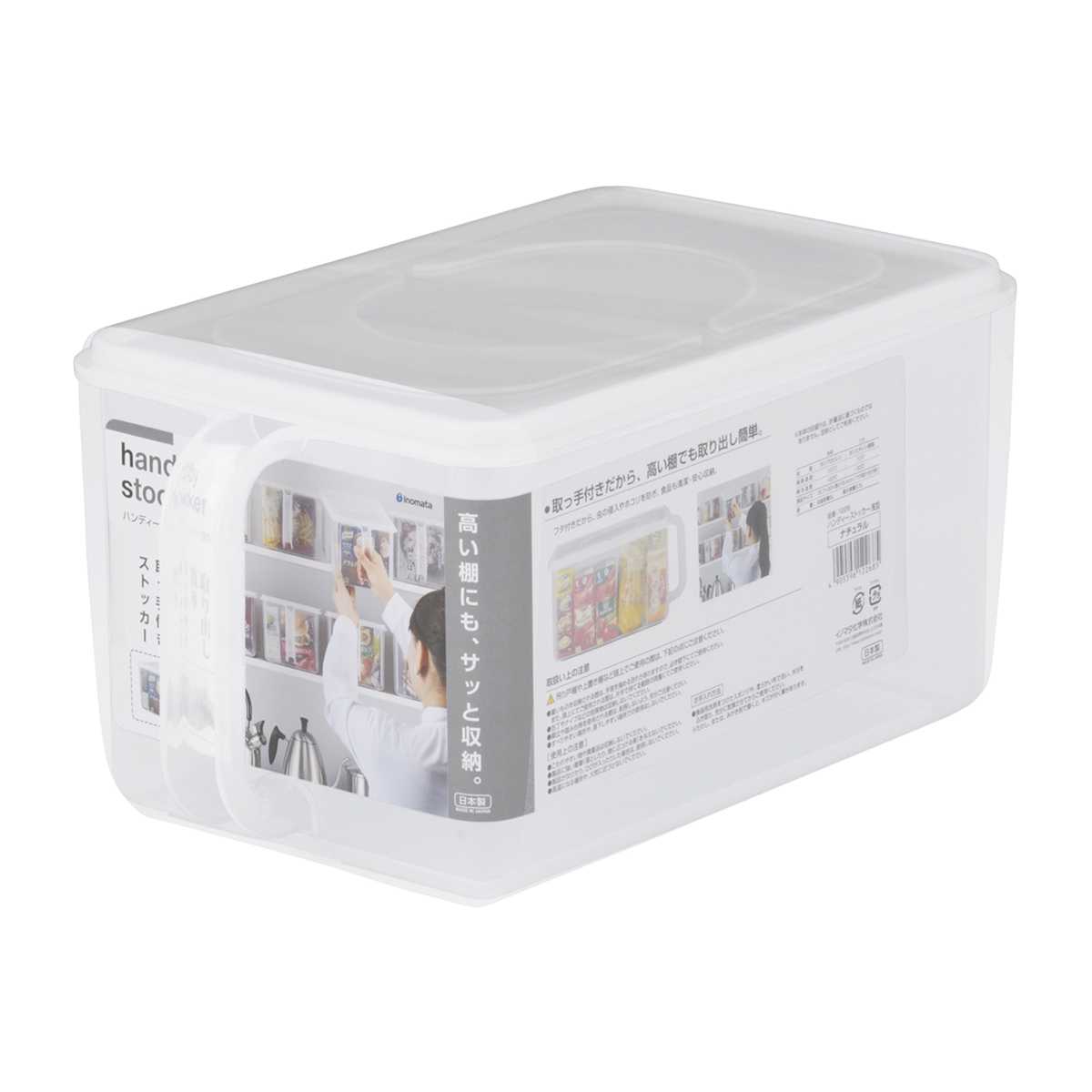 ハンディーストッカー 浅型 ナチュラル