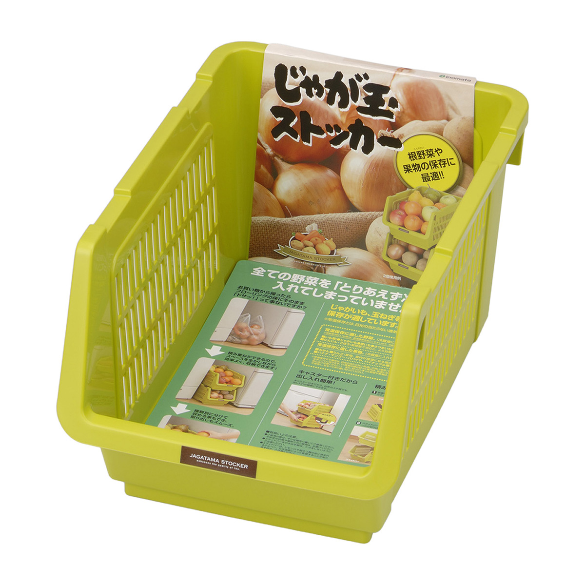 じゃが玉ストッカー グリーン