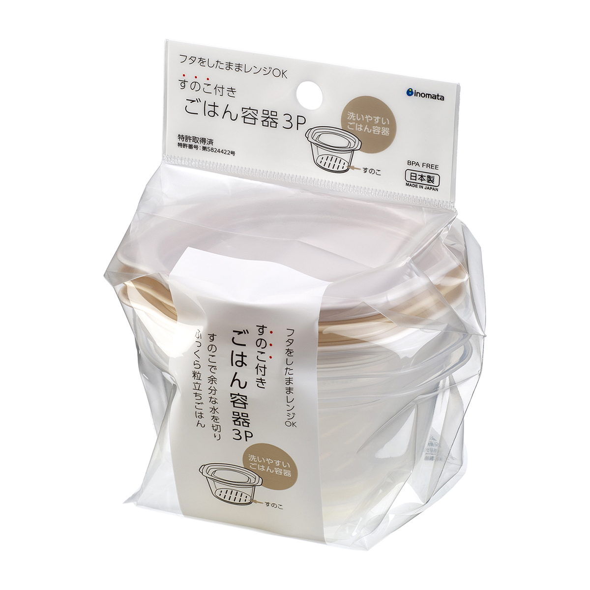 すのこ付き ごはん容器 3個組