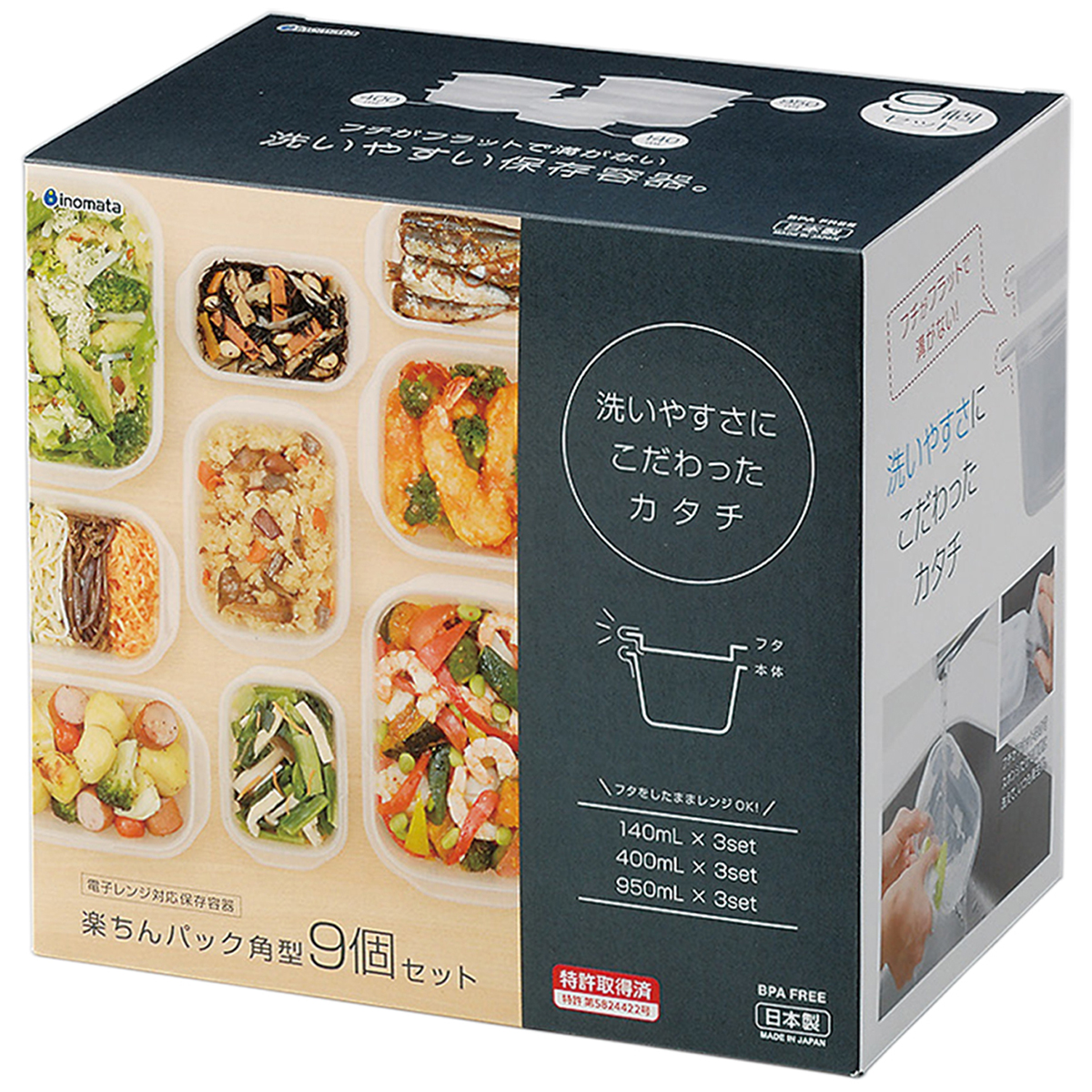 楽ちんパック 角型9個セット クリアー
