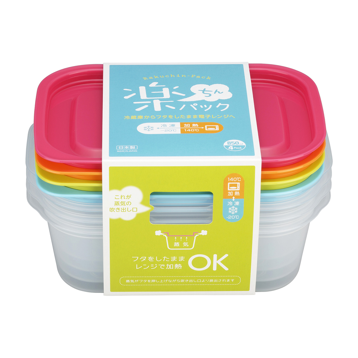 楽ちんパック角型 850ml 4色組