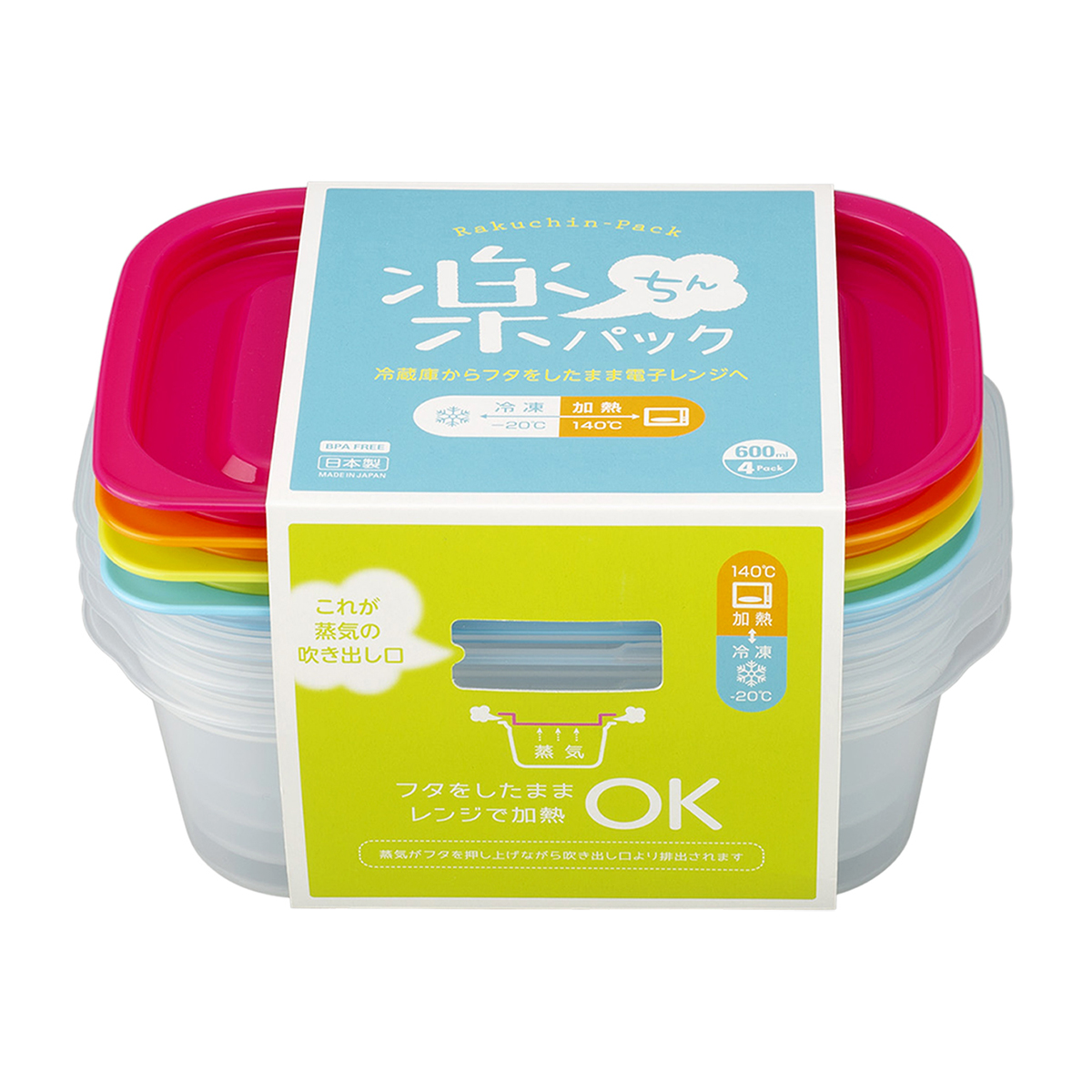 楽ちんパック角型 600ml 4色組