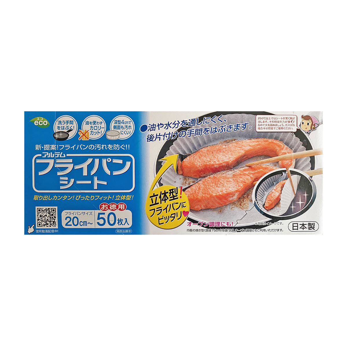 フライパンシート20cm お得用 50枚入