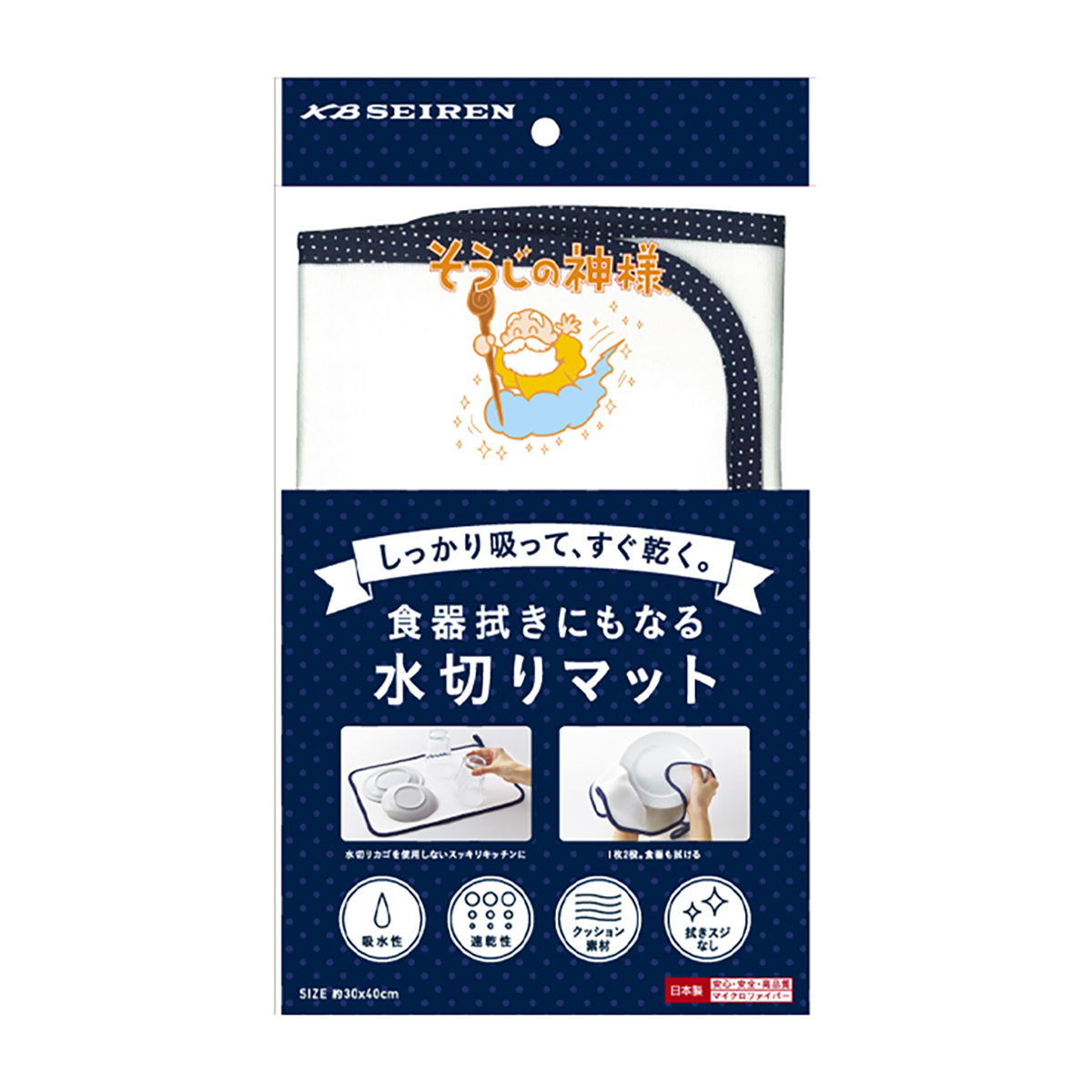 食器拭きにもなる水切りマット
