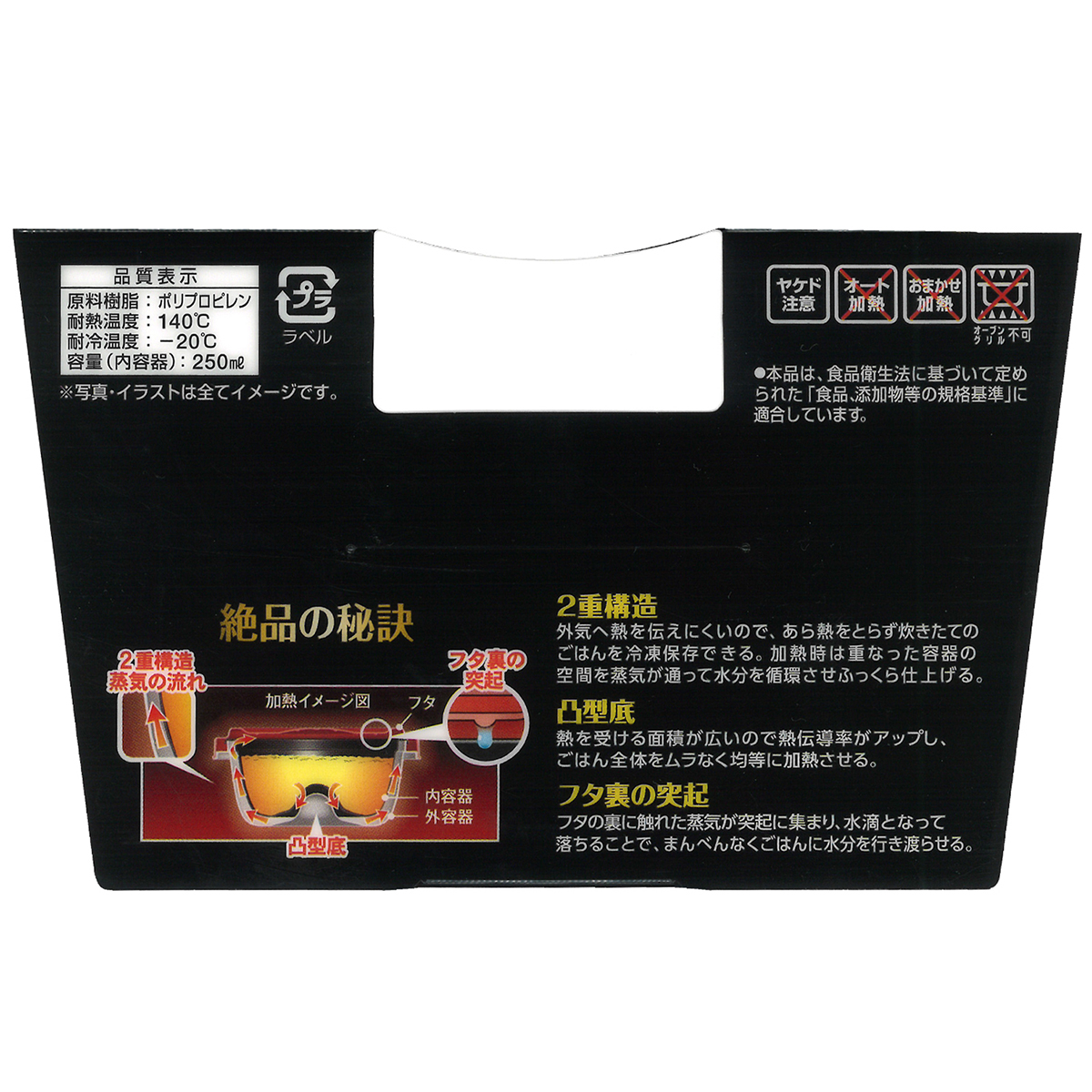 プライムパックスタッフ絶品ごはん保存 2個入