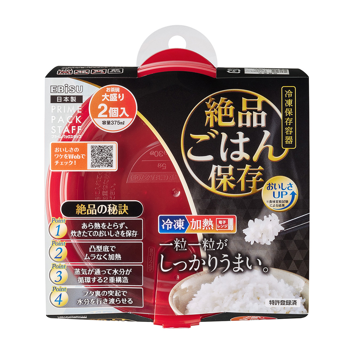 プライムパックスタッフ絶品ごはん保存 大盛り 2個入