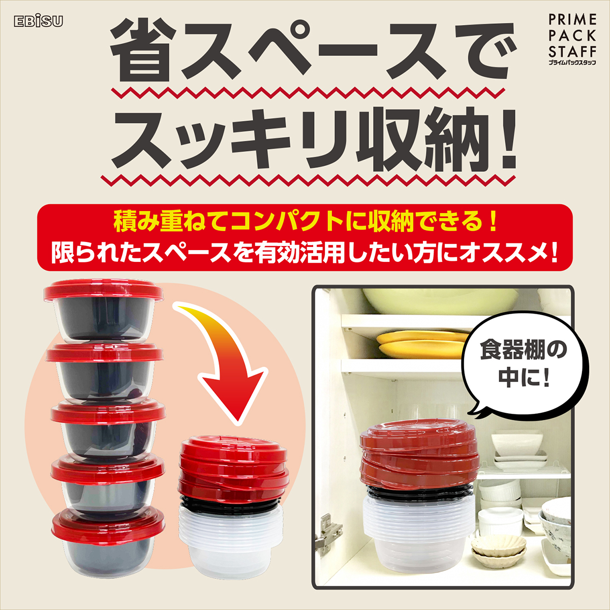 プライムパックスタッフ 絶品ごはん保存大盛り 5個入
