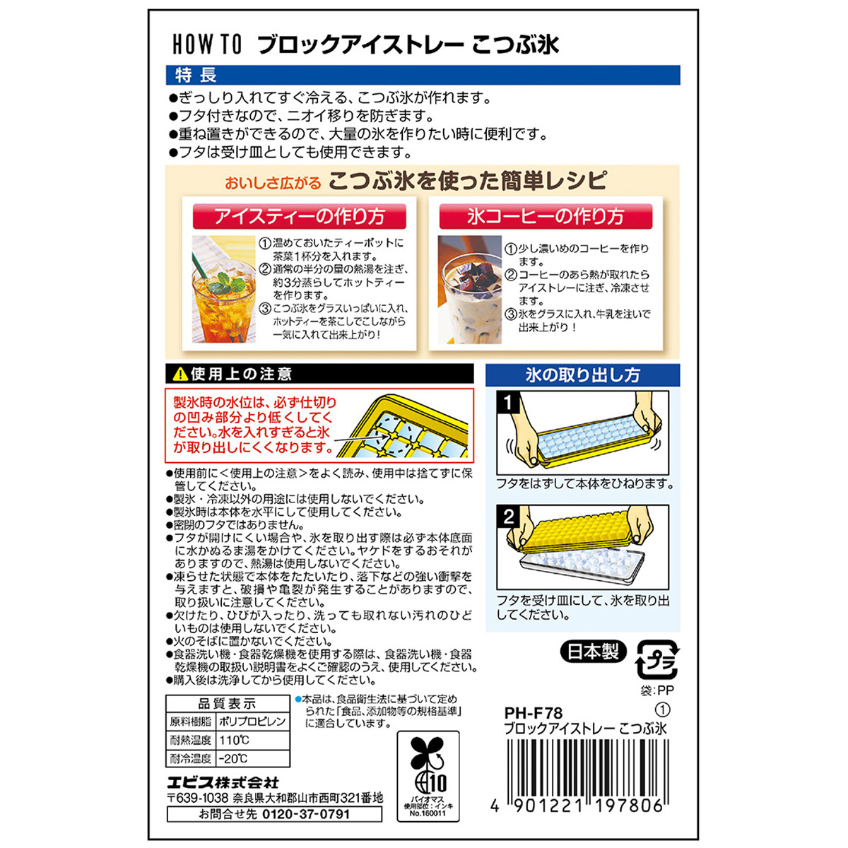 ブロックアイストレー こつぶ氷