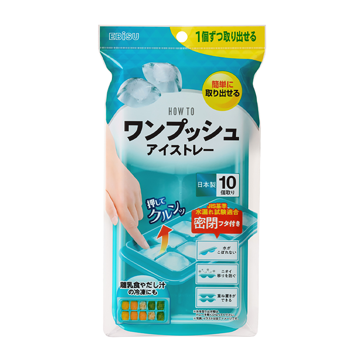 ワンプッシュアイストレー