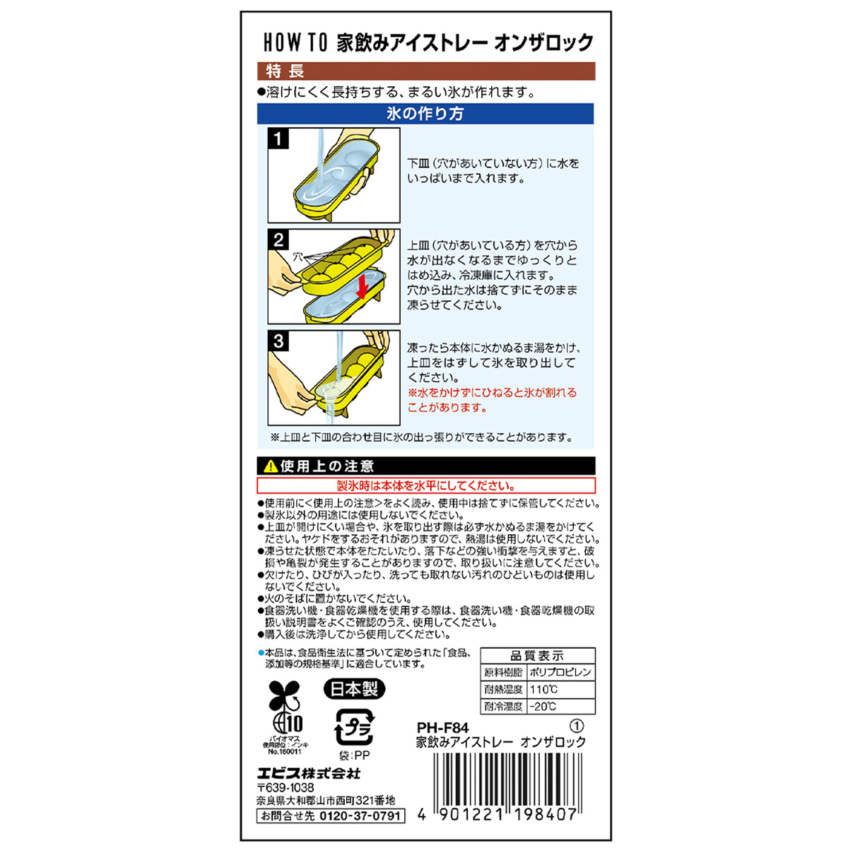 家飲みアイストレー オンザロック