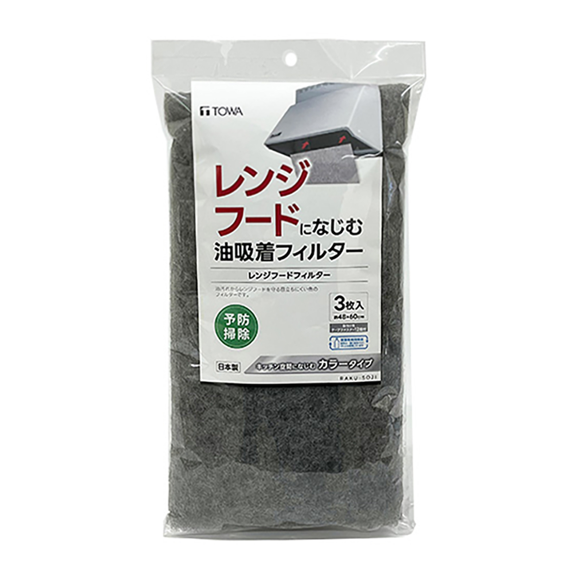 RS レンジフードフィルター 3枚入