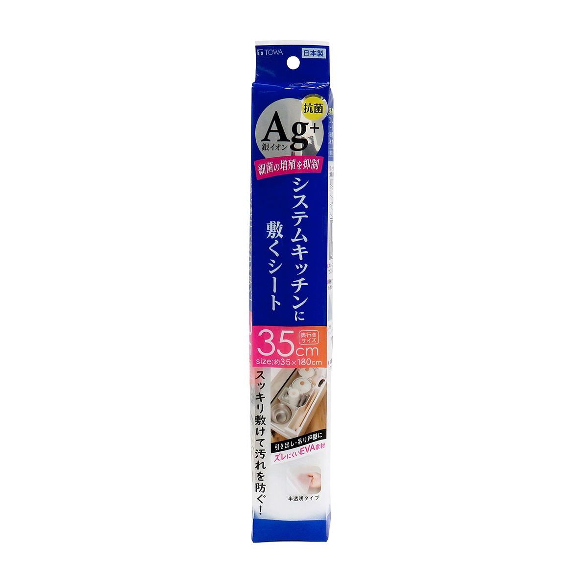 銀抗菌システムキッチンシート35