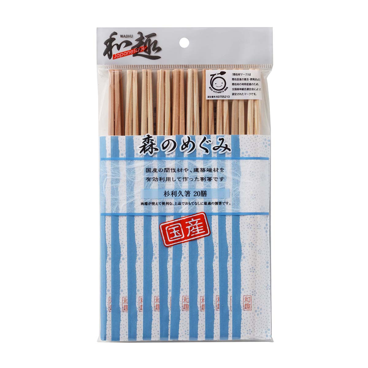 森のめぐみ国産割箸杉利久箸20膳