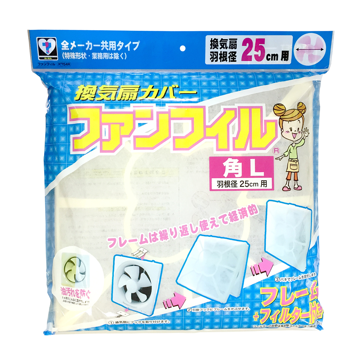 換気扇カバー ファンフィル角L | かぜとゆきオンラインショップ