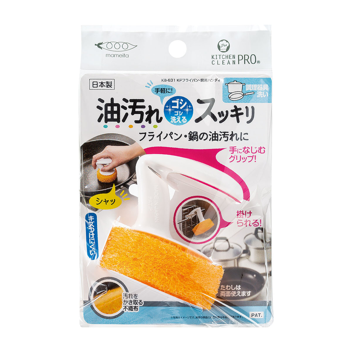 ＫP フライパン・鍋用ハンディ