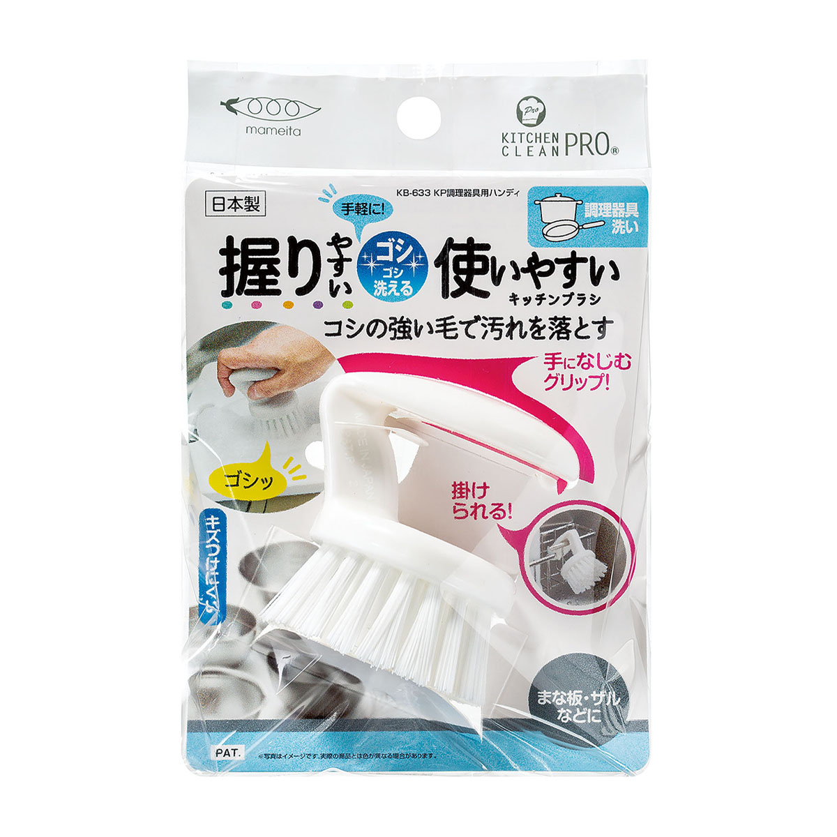 ＫP 調理器具用ハンディ