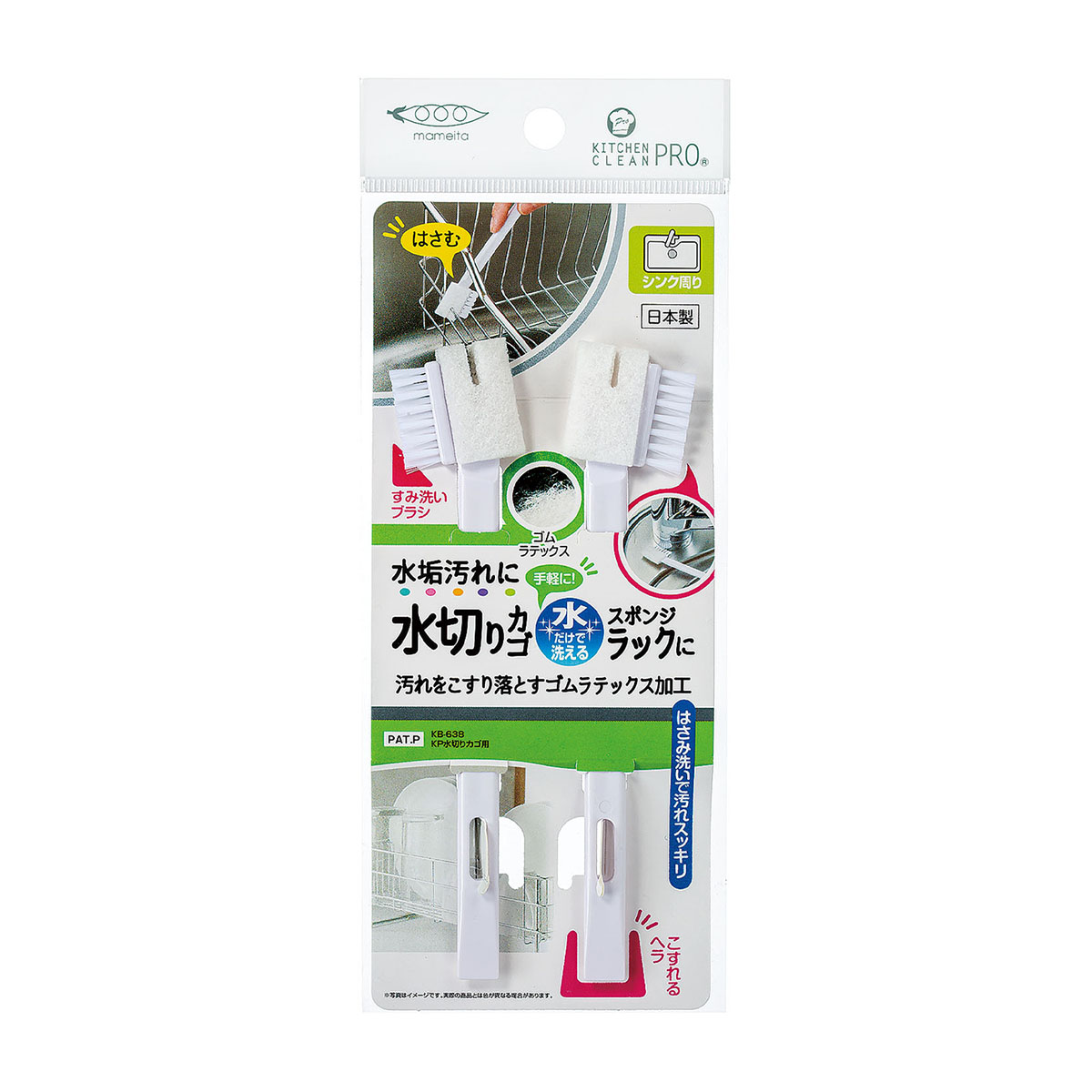 ＫP 水切りカゴ用