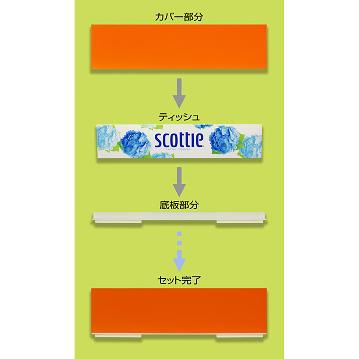ティッシュBOXカラー ホワイト