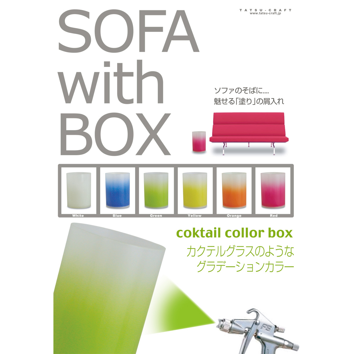 クリアダストBOX カクテルL グリーン