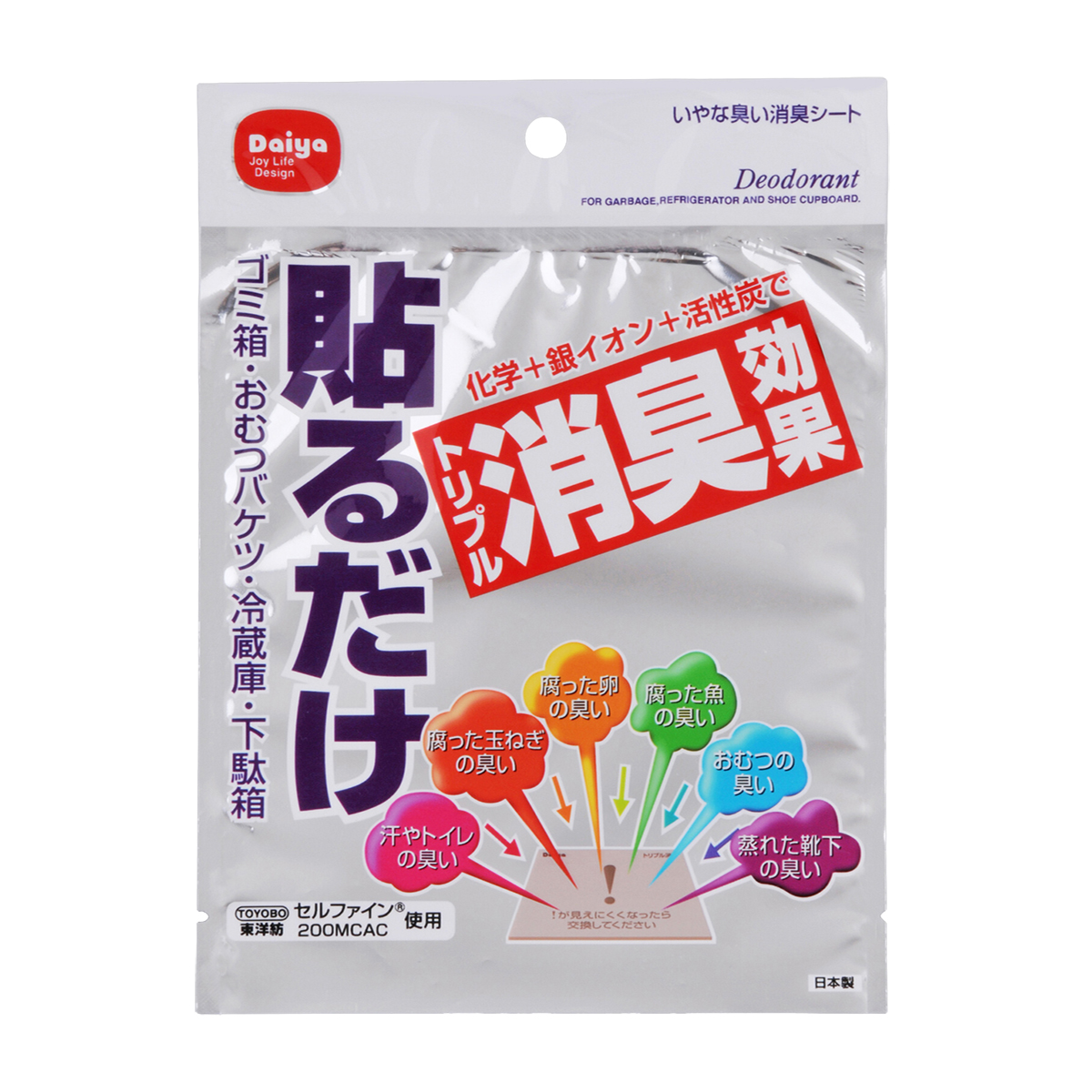 Agいやな臭い消臭シート