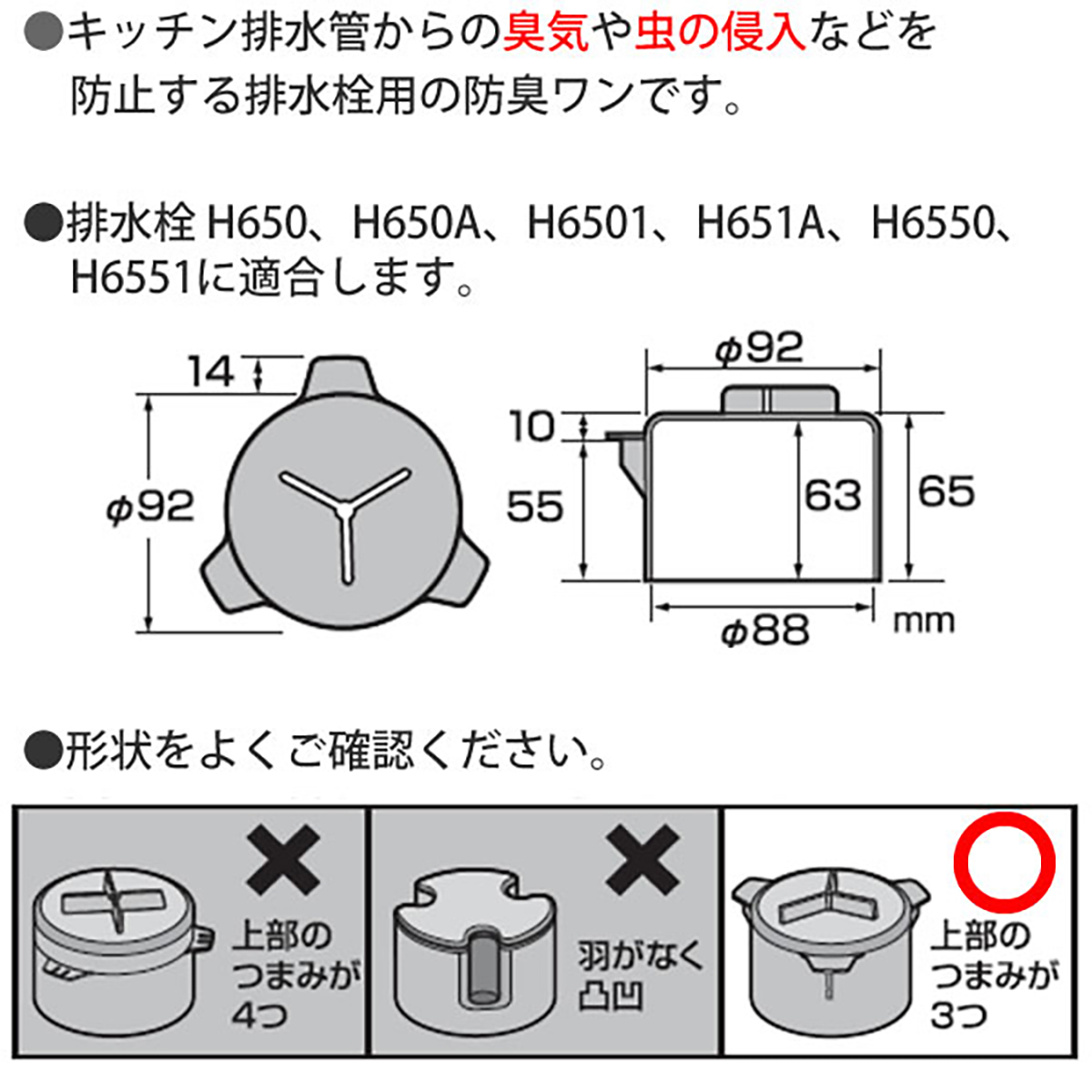 サンエイ 防臭ワン PH650-H2