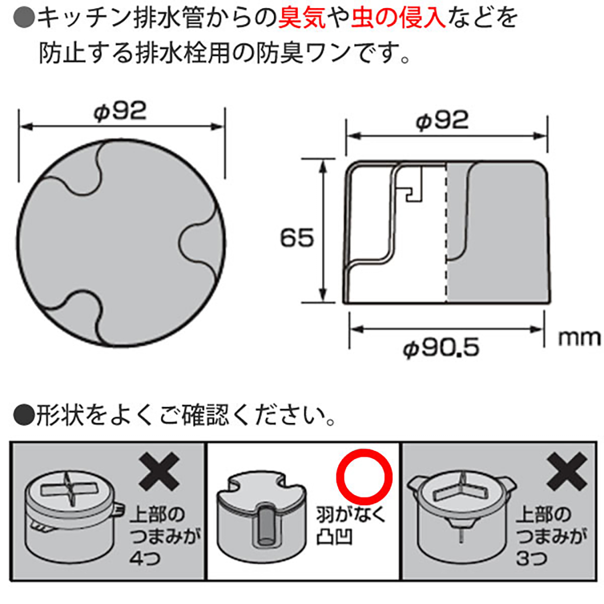 サンエイ 防臭ワン PH6580-H2