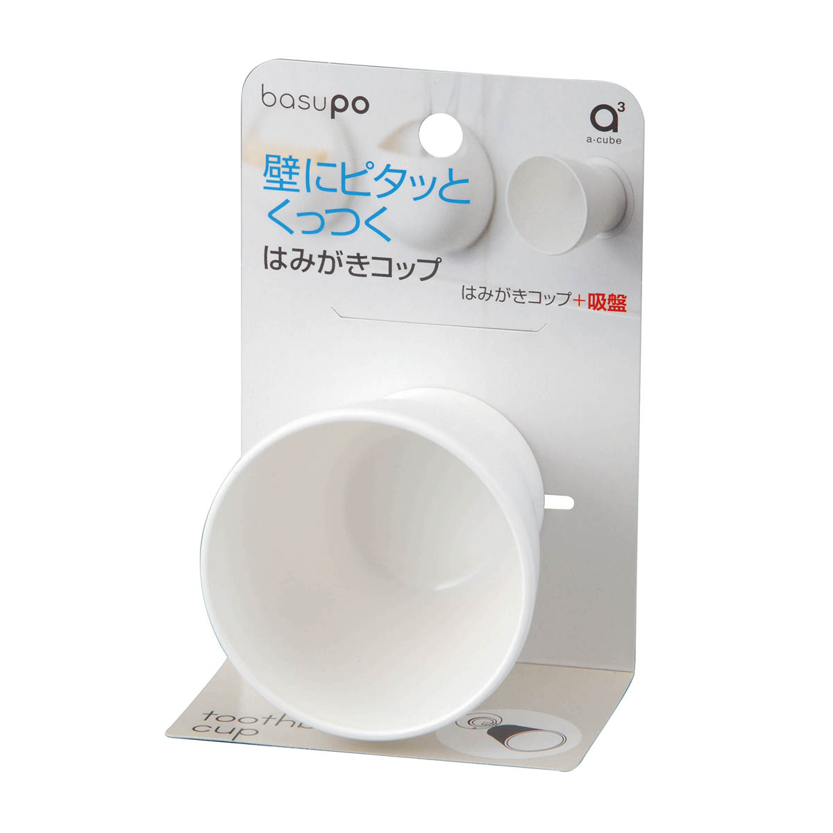baspo はみがきコップ ホワイト PW-6812