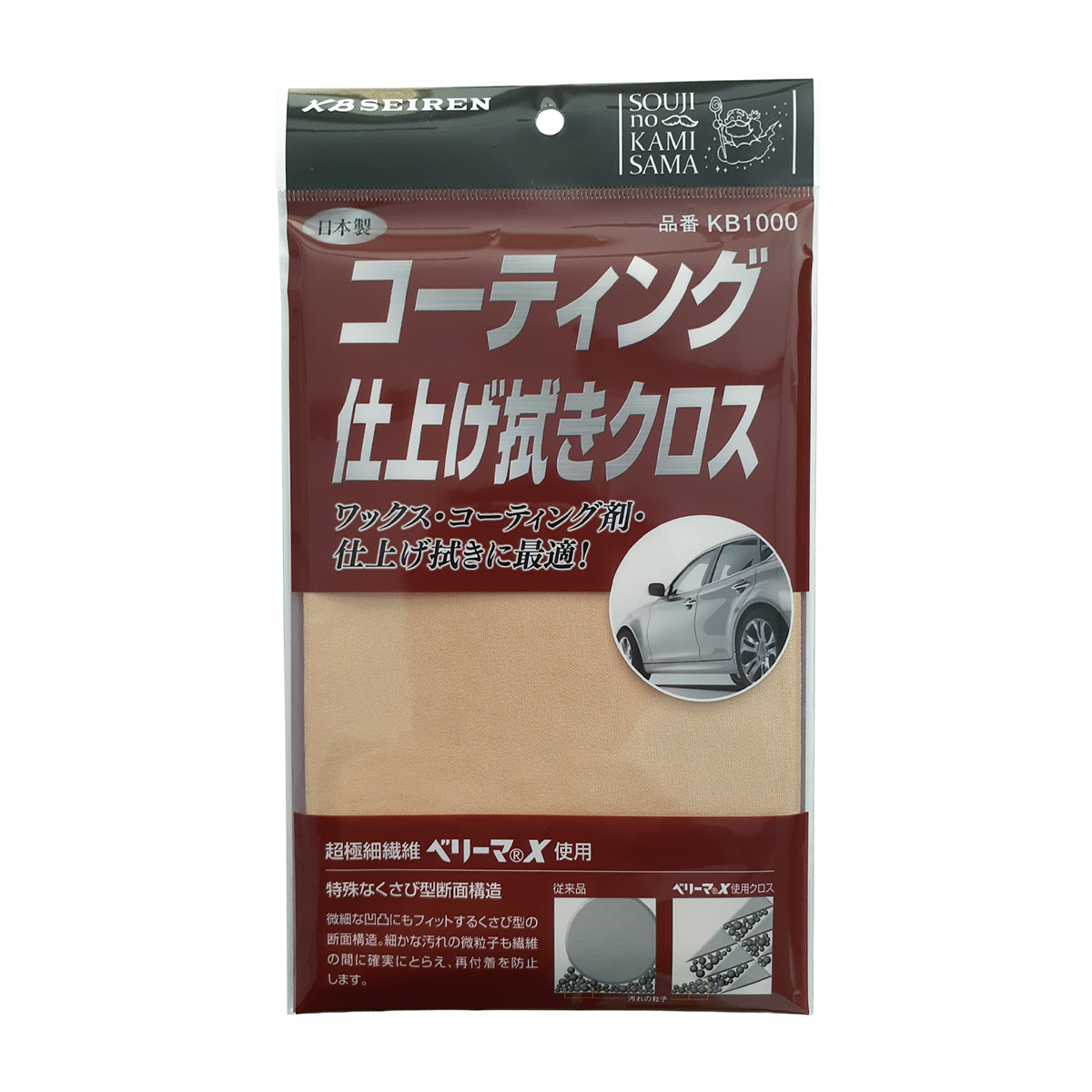コーティング仕上げ拭きクロス