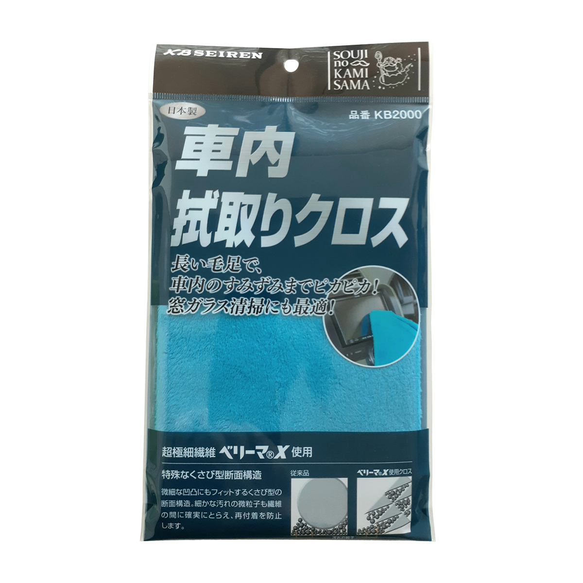 車内拭き取りクロス