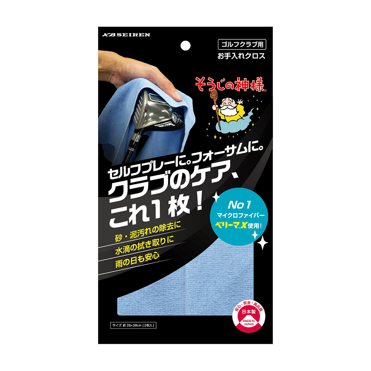 ゴルフクラブ用 お手入れクロス 2枚入