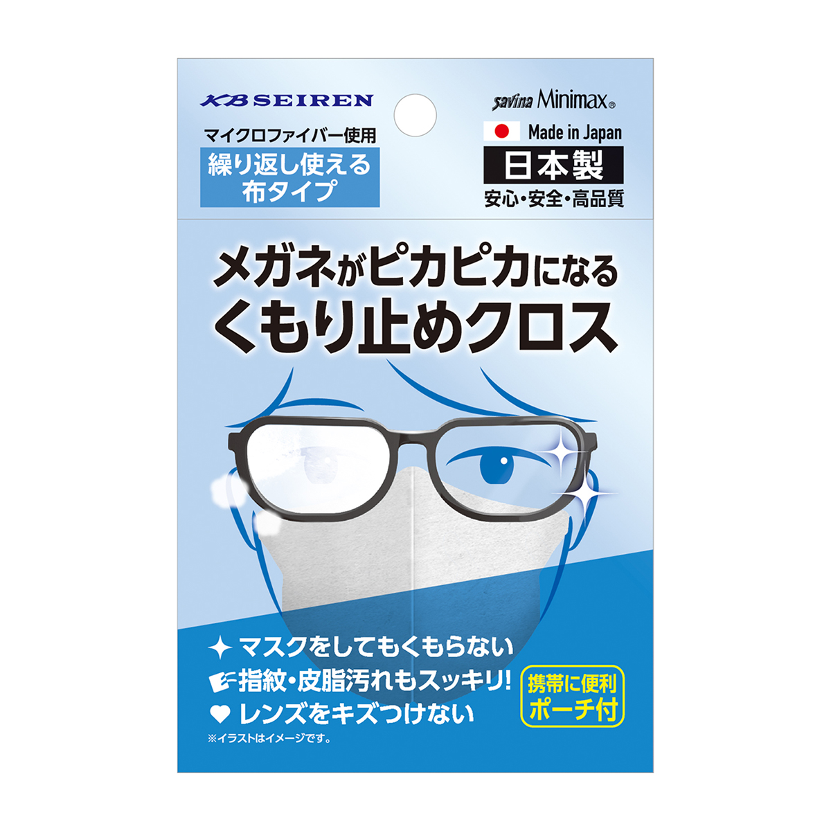 くもり止めクロス 1枚入