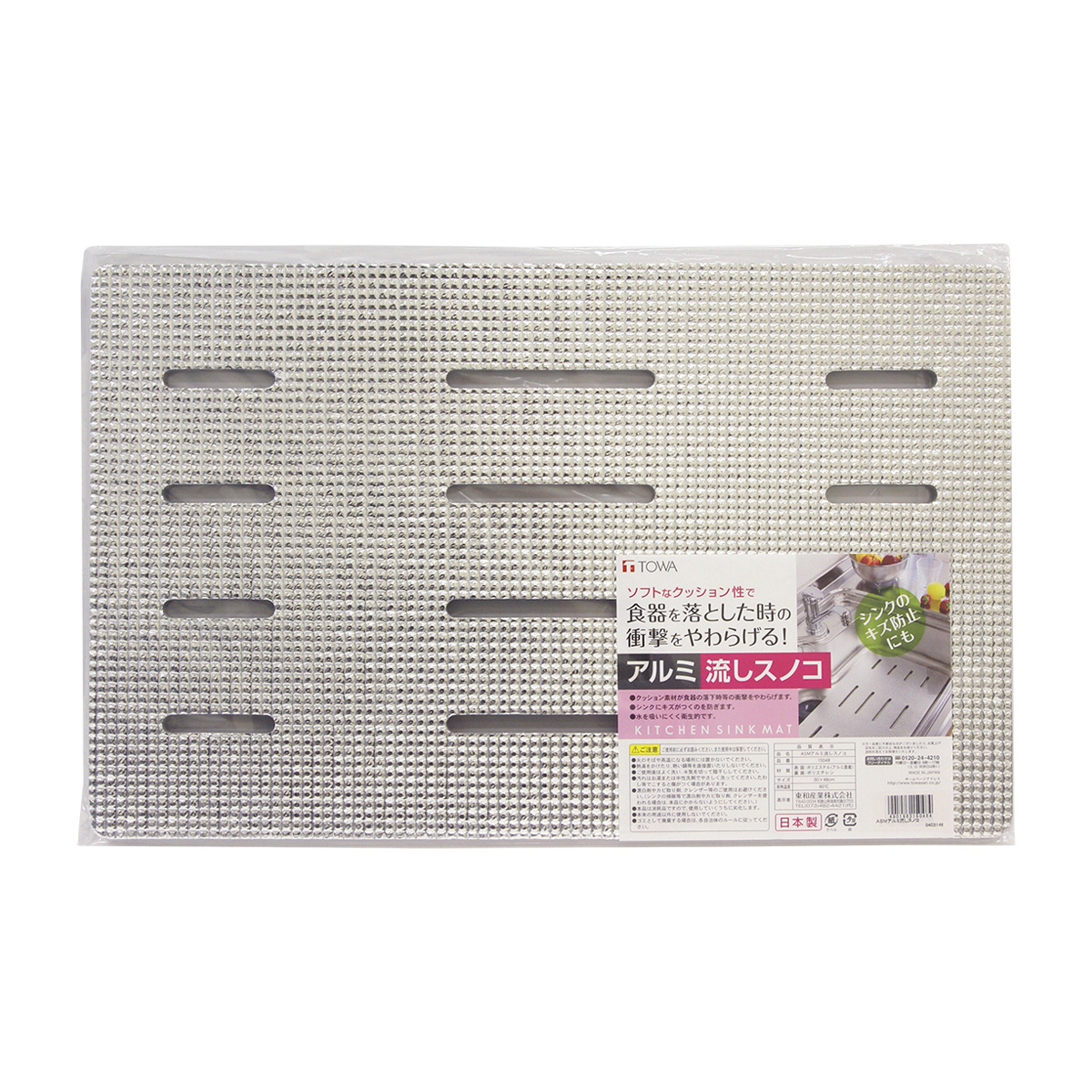 ASMアルミ流しスノコ