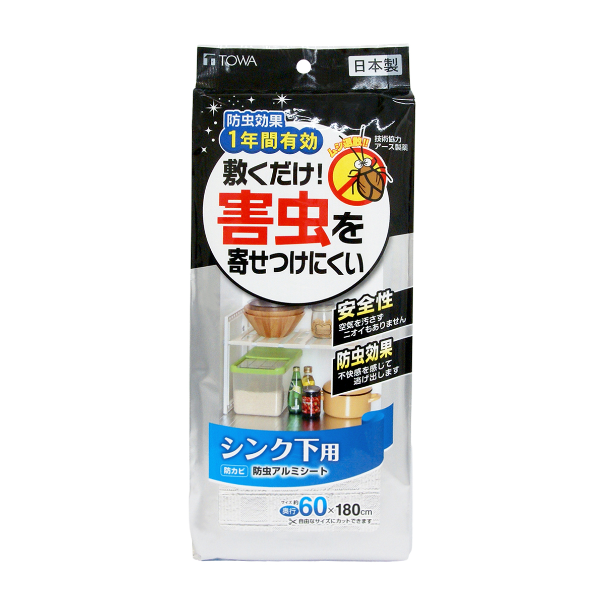 1年防虫 アルミシート シンク下用