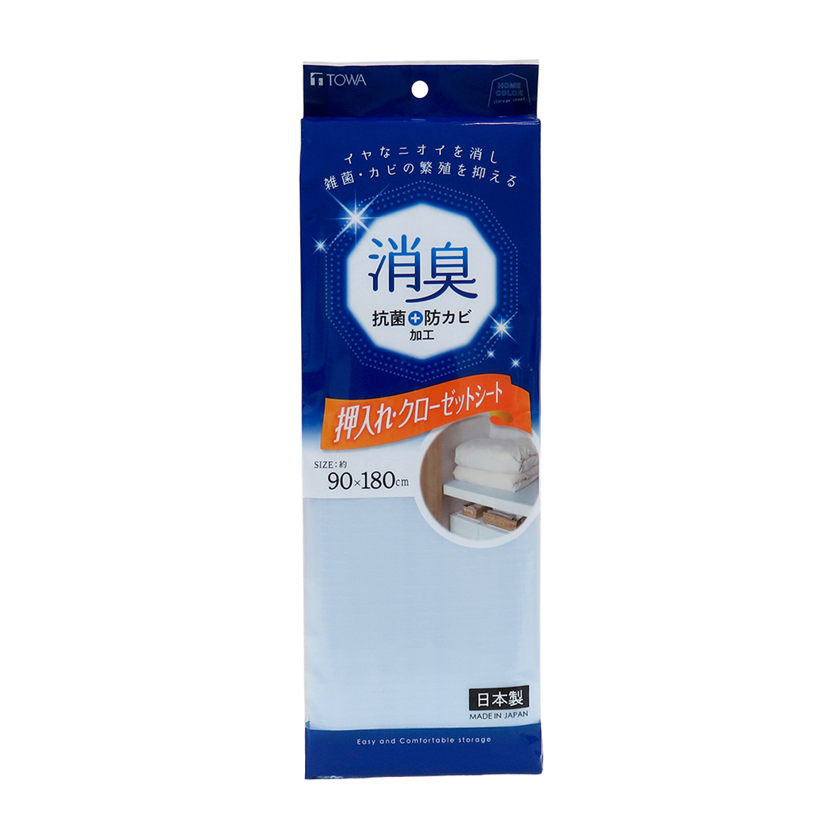 HC消臭押入・クローゼットシート ブルー