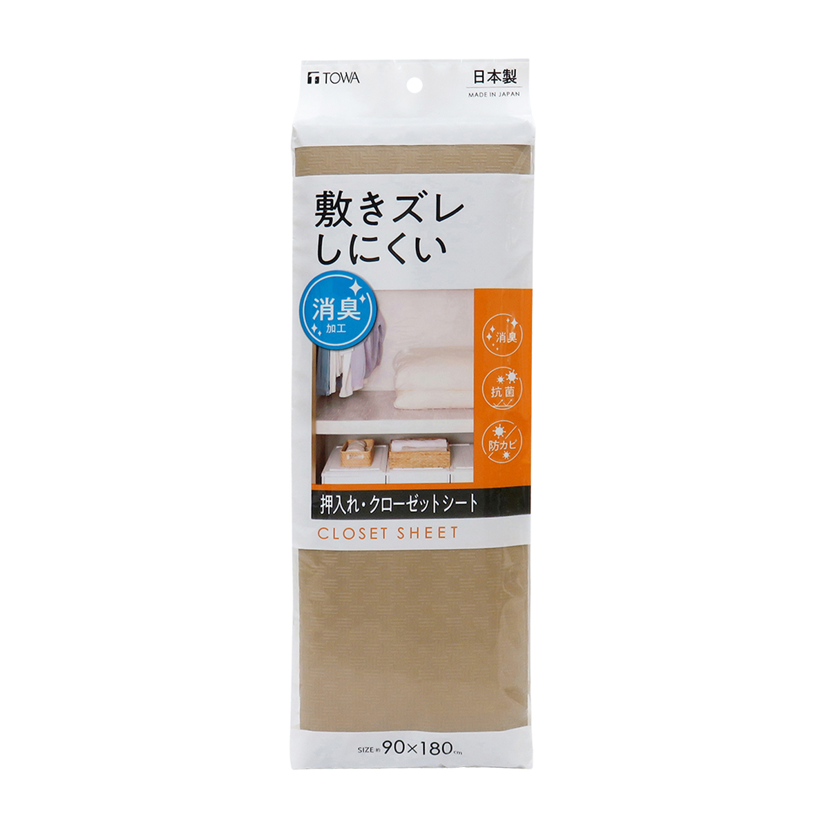 敷きズレしにくい消臭押入・クローゼットシート
