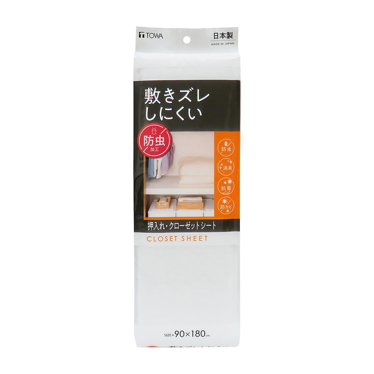 敷きズレしにくい防虫押入・クローゼットシート