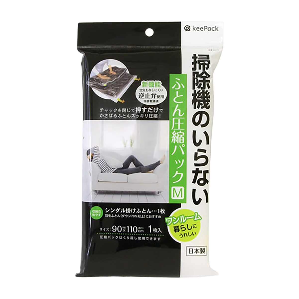 KP掃除機のいらないふとん圧縮パックM