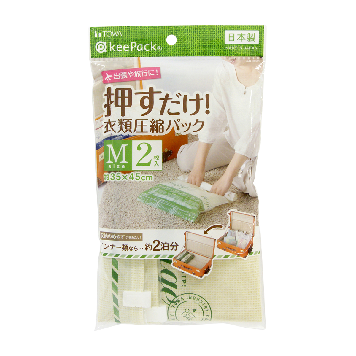 VO押すだけ衣類圧縮パックM 2枚入