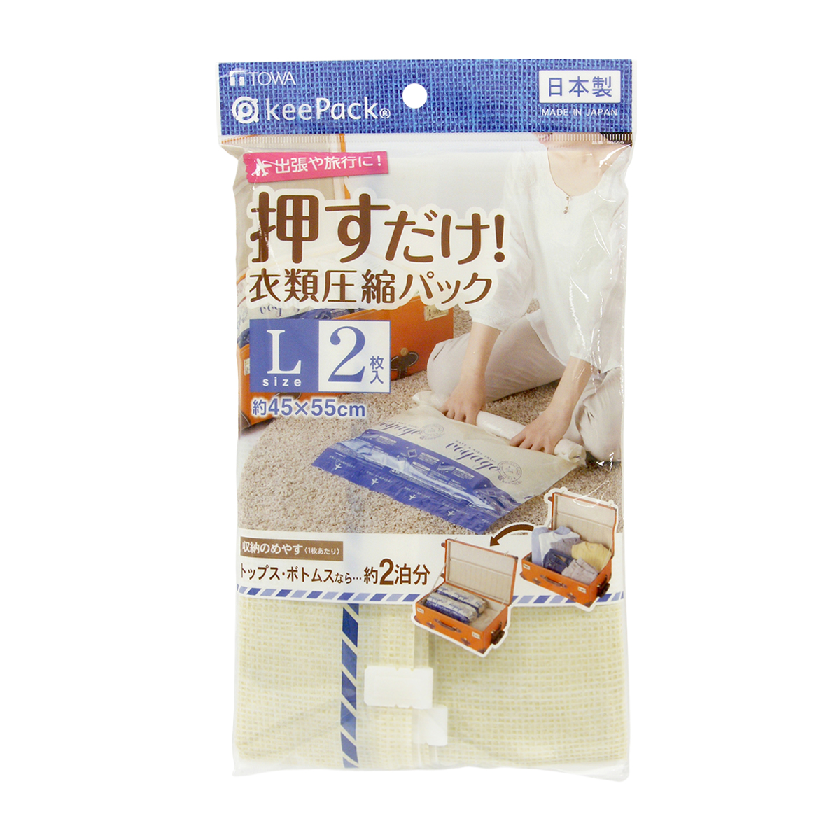VO押すだけ衣類圧縮パックL 2枚入