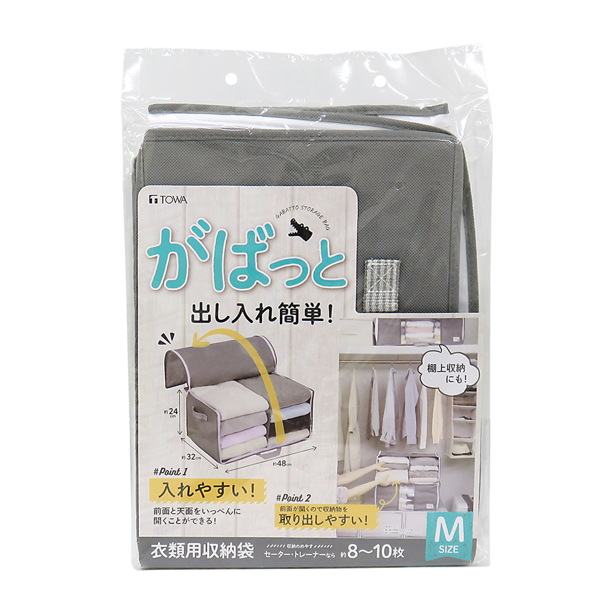 衣類用がばっと収納袋2 Mサイズグレー 48×32×24cm